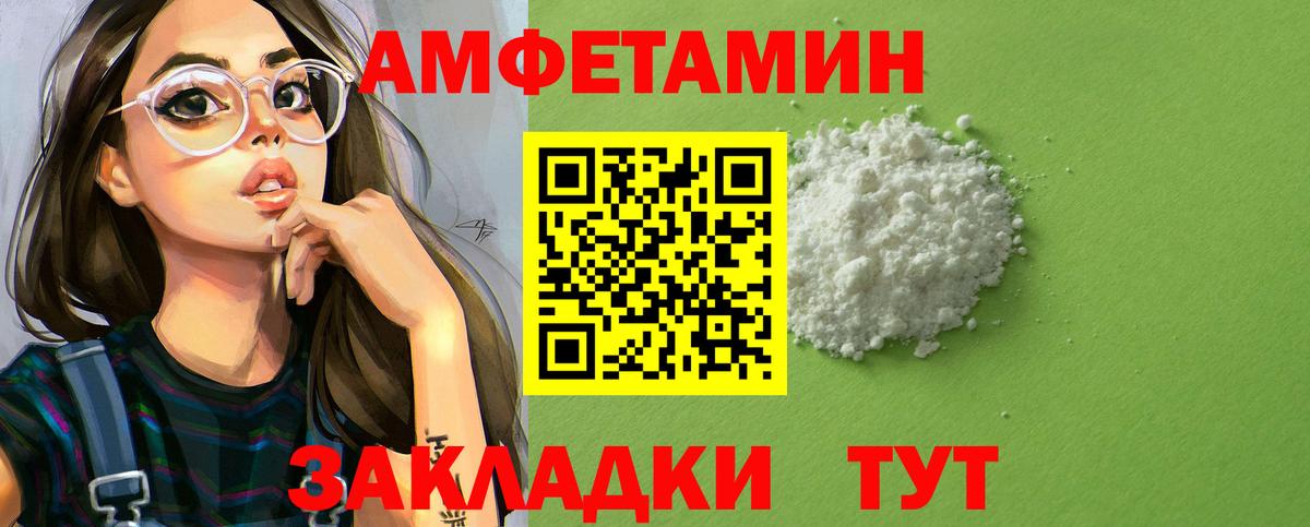 АМФЕТАМИН 98% Асино