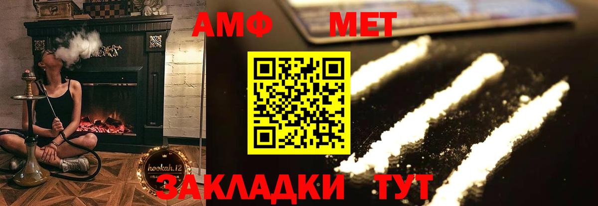Асино  АМФЕТАМИН  Вход с VPN  Amphetamine Розовый  АМФ 