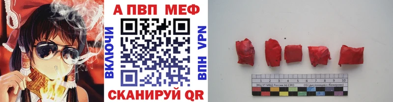 наркота  Асино  Alfa_PVP СК КРИС 