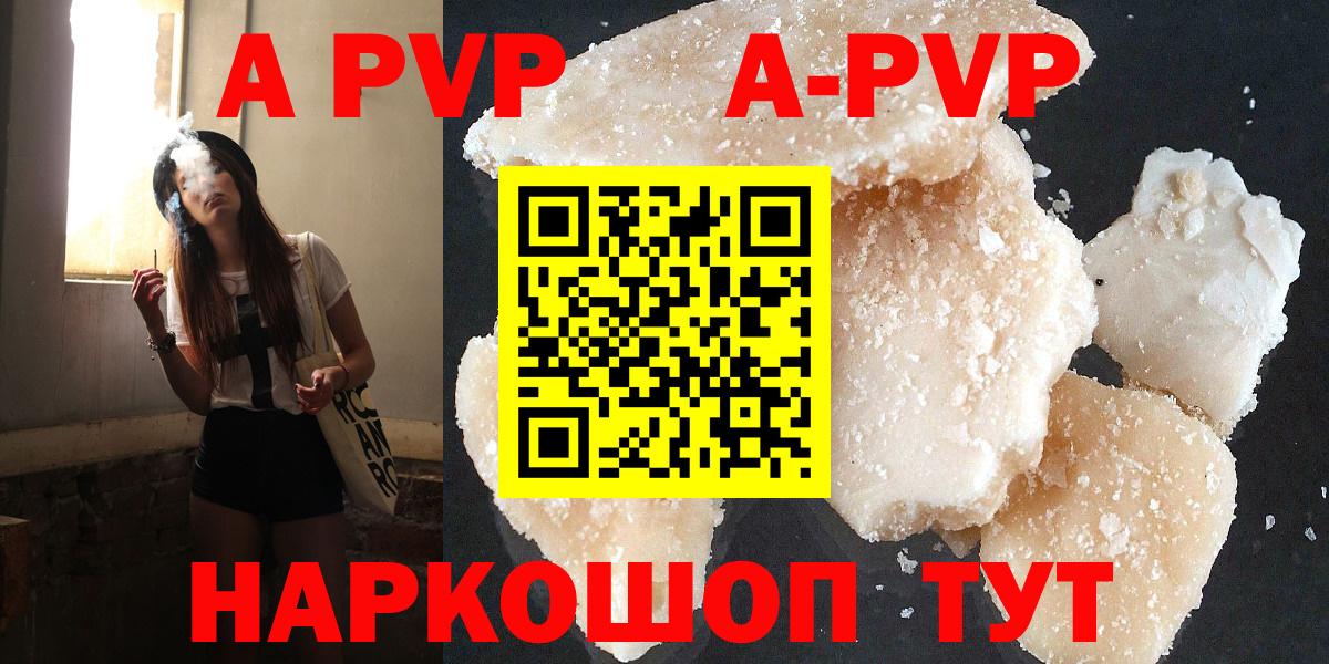Alpha-PVP Соль Асино