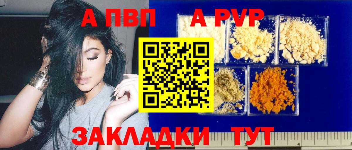 Альфа ПВП СК КРИС Асино