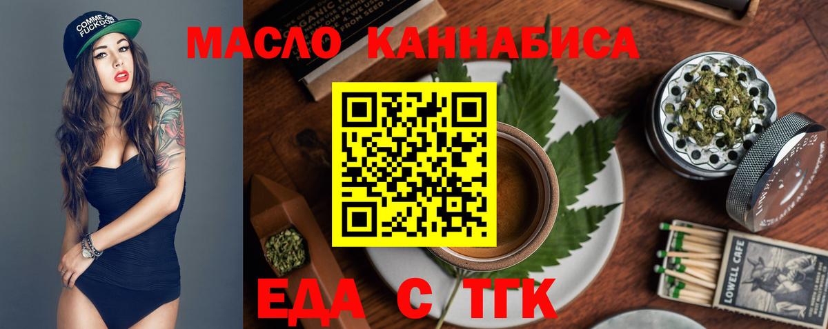 Canna-Cookies марихуана  Вход с VPN  Асино 