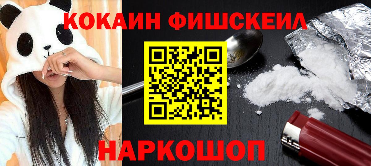 КОКАИН Колумбийский Асино