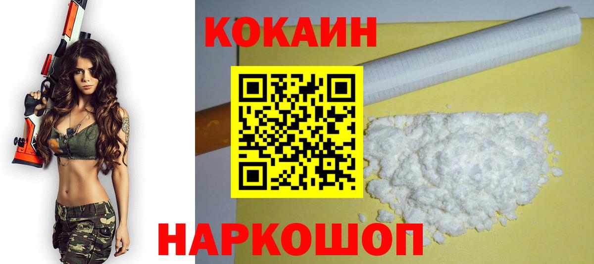 COCAIN  наркота  КОКАИН 98%  Асино  Cocaine Колумбийский  Вход с VPN 
