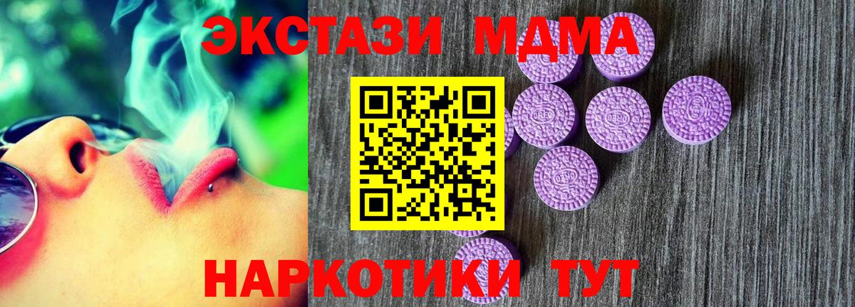 Экстази ешки  Ecstasy VHQ  где купить наркотик  Вход с VPN  Асино 