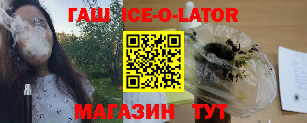 ГАШ  Гашиш Cannabis  Вход с VPN  Асино 