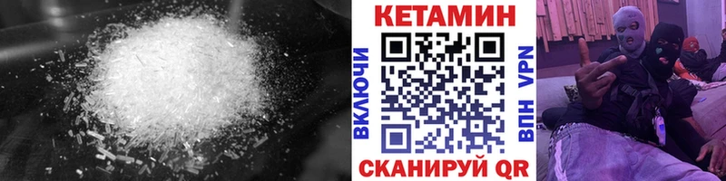 Кетамин VHQ  цены   Асино 