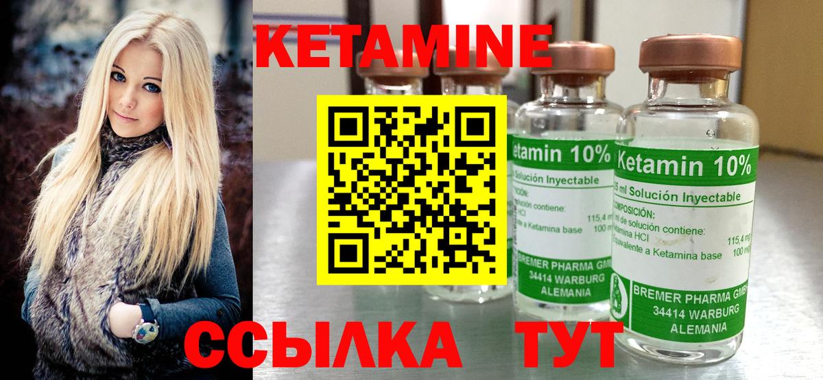 Кетамин VHQ  Вход с VPN  Кетамин VHQ  Асино 