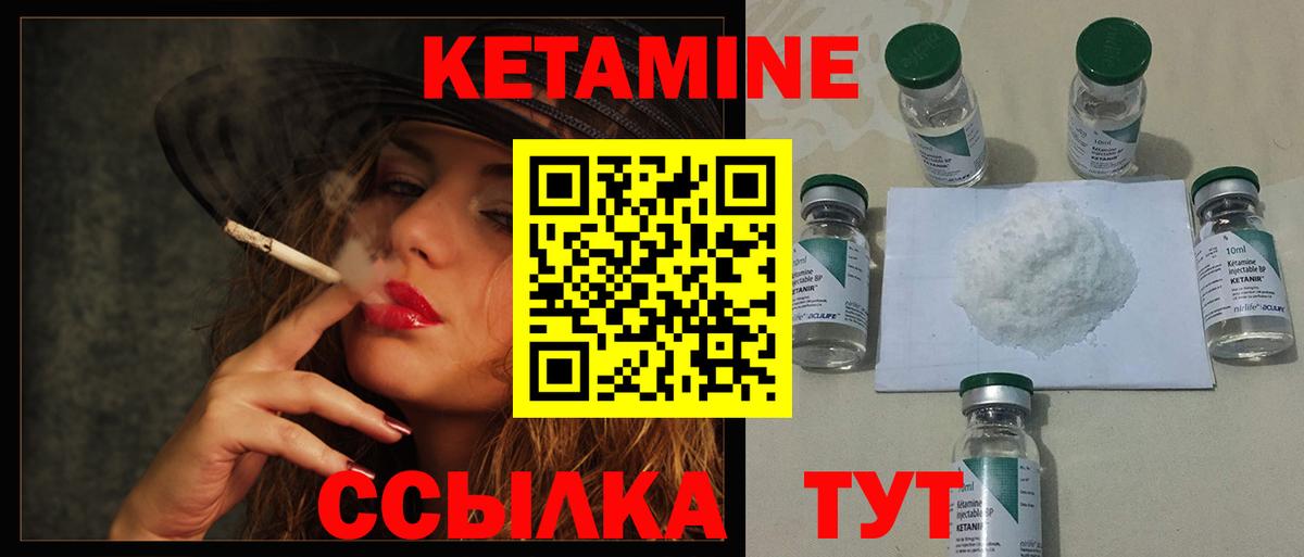 Кетамин VHQ Асино