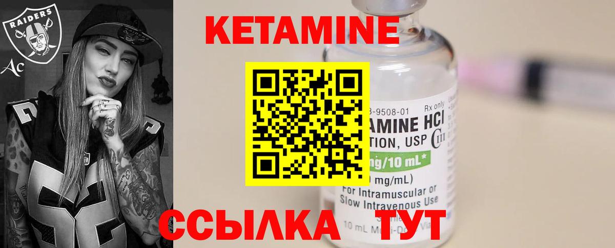Кетамин VHQ Асино
