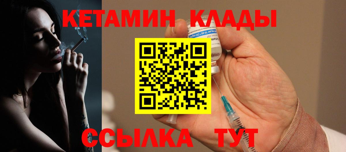 Кетамин ketamine  КЕТАМИН ketamine  Асино  Вход с VPN 