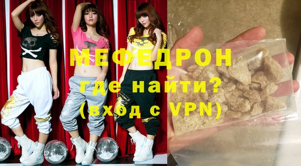 мяу мяу кристалл Алексин