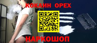 кокаин перу Волжск
