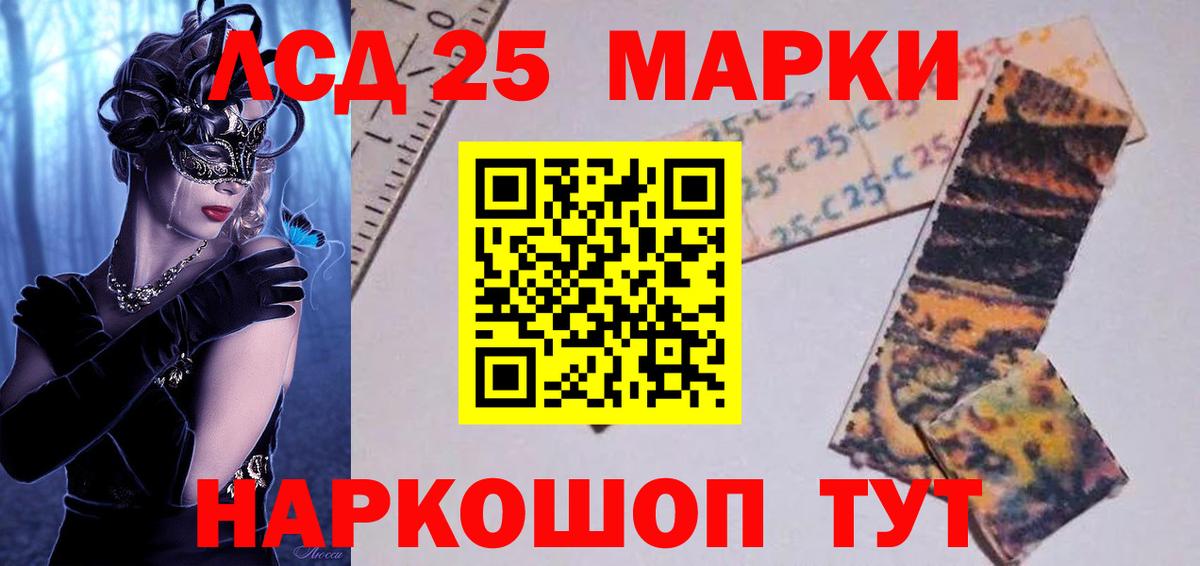 Лсд 25 экстази кислота Асино