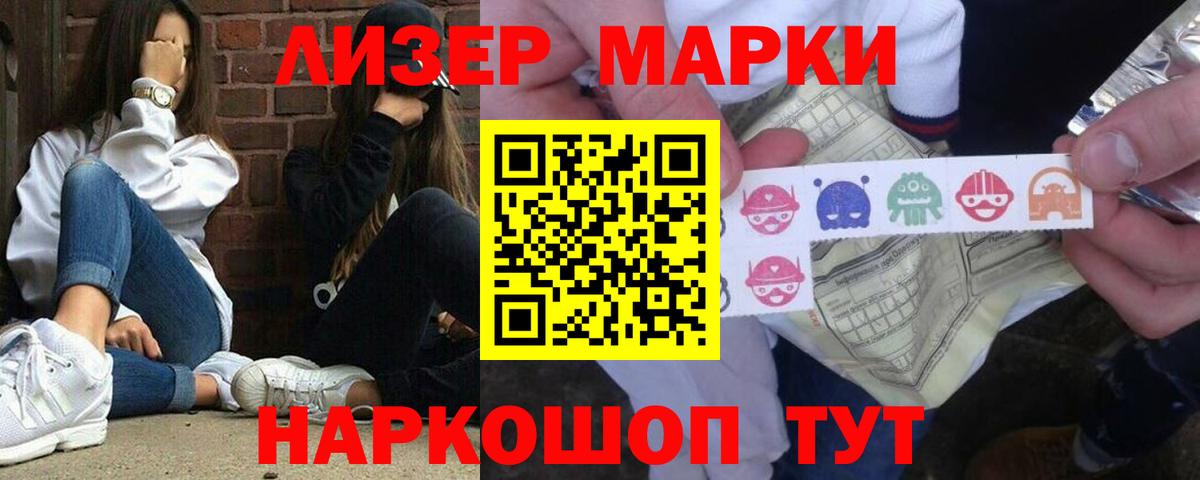 Лсд 25 экстази кислота Асино