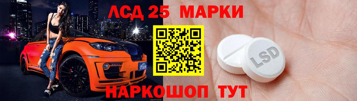 Лсд 25 экстази  ЛСД экстази ecstasy  Вход с VPN  Асино 