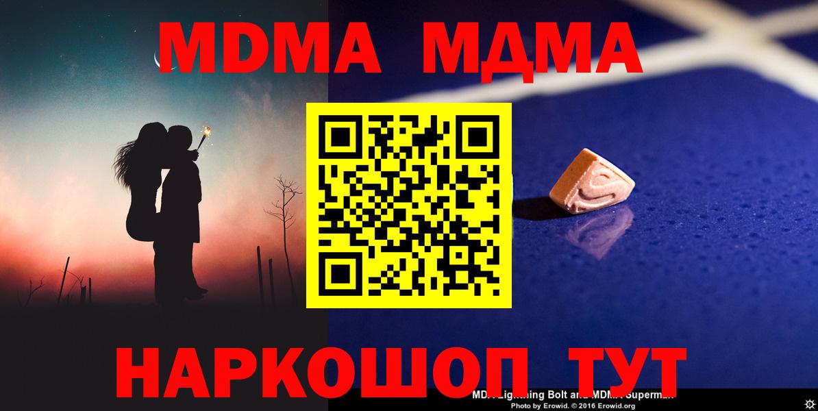 МДМА crystal  MDMA crystal  Асино  Вход с VPN 