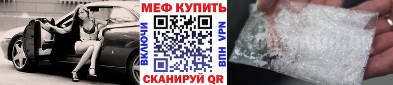 МЯУ-МЯУ VHQ  кракен ТОР  Асино 