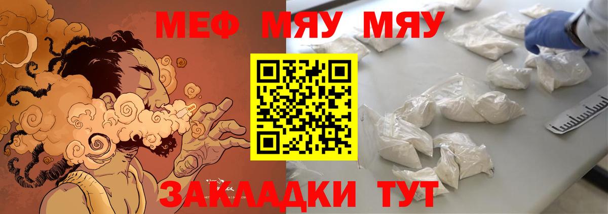 наркота  МЕФ mephedrone  Меф  Вход с VPN  Мефедрон 4 MMC  Асино 
