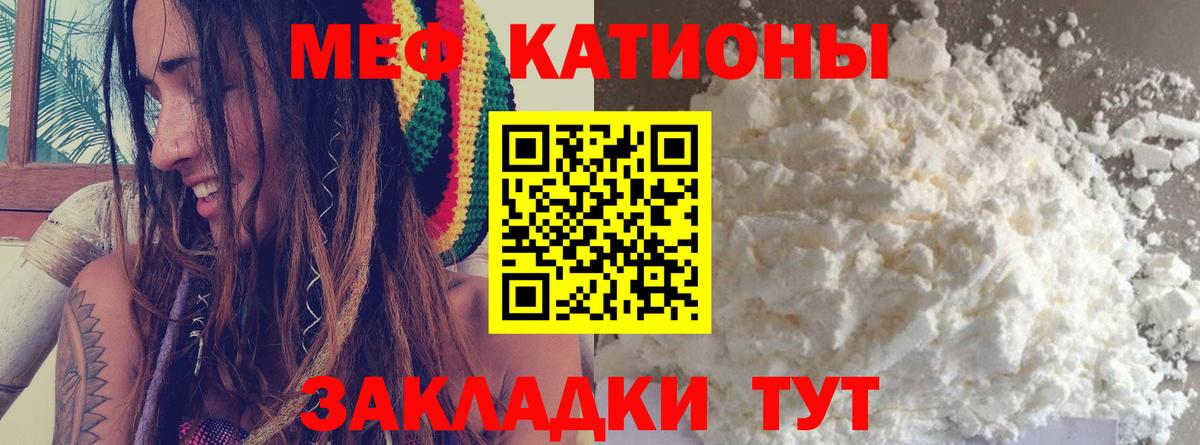 Мяу-Мяу  Меф mephedrone  МЕФ кристаллы  Вход с VPN  Асино 