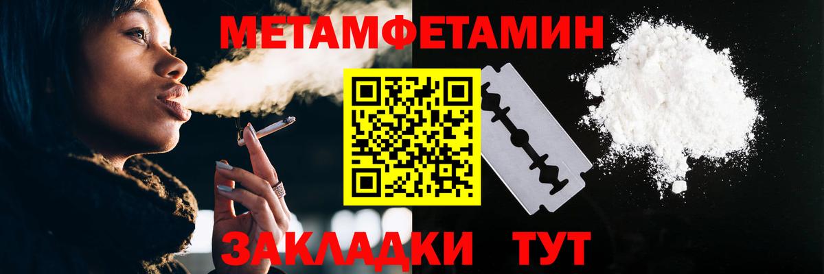 Метамфетамин витя  Метамфетамин витя  Асино  Первитин  Вход с VPN 